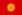 Kyrgyzstan Newspapers